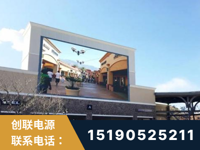 根河-北京八达岭奥特莱斯显示屏项目