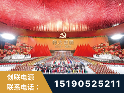 根河-建党100周年文艺演出《伟大征程》项目